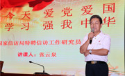 全国优秀共产党员张云泉应邀来我校开设爱国主义教育讲座