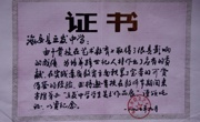 学校部分荣誉奖牌