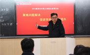 集众师智慧，筑课堂基石 ——海安市高三物理学科主备课在立发中学校举行