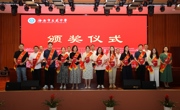 2023-2024 学年度第二学期表彰人员