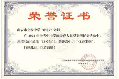 祝贺！省级奖项