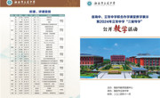 “教”学路漫漫  “研”途亦灿灿 ——海安市立发中学举办2024年“三案导学”公开教学活动