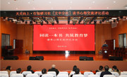 天天向上·行知研习社立发中学分社举行读书心得交流评比活动