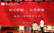 “剧”润心灵 “韧”性成长 ——立发中学开展2025年校园心理剧创作表演活动