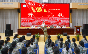 第三十期新生军训