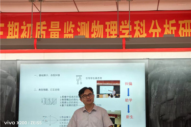 数据导航精准备考 研讨共生共促成长——海安市高三物理学科研讨活动在立发中学校举行