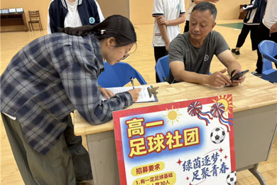 秋韵启华章  群英绘新卷 ——立发中学正式开启新学期社团工作