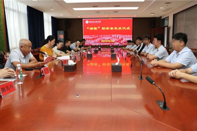 点亮暖心灯塔，“湖程”再助学子